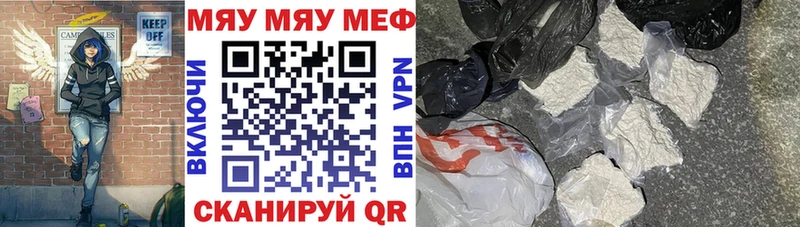 Меф мяу мяу  Купить закладки  Владикавказ 